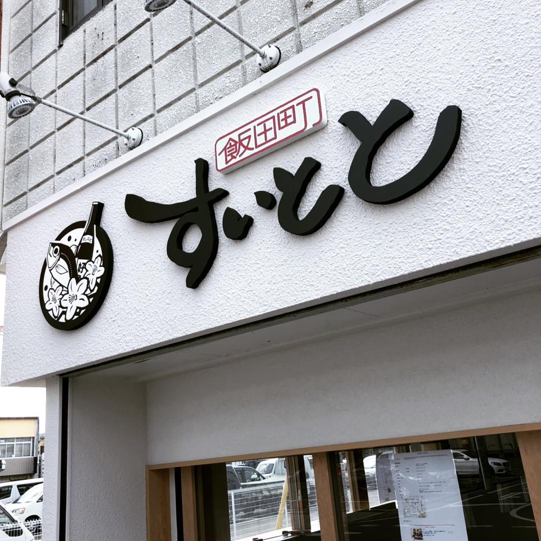 看板つきました！