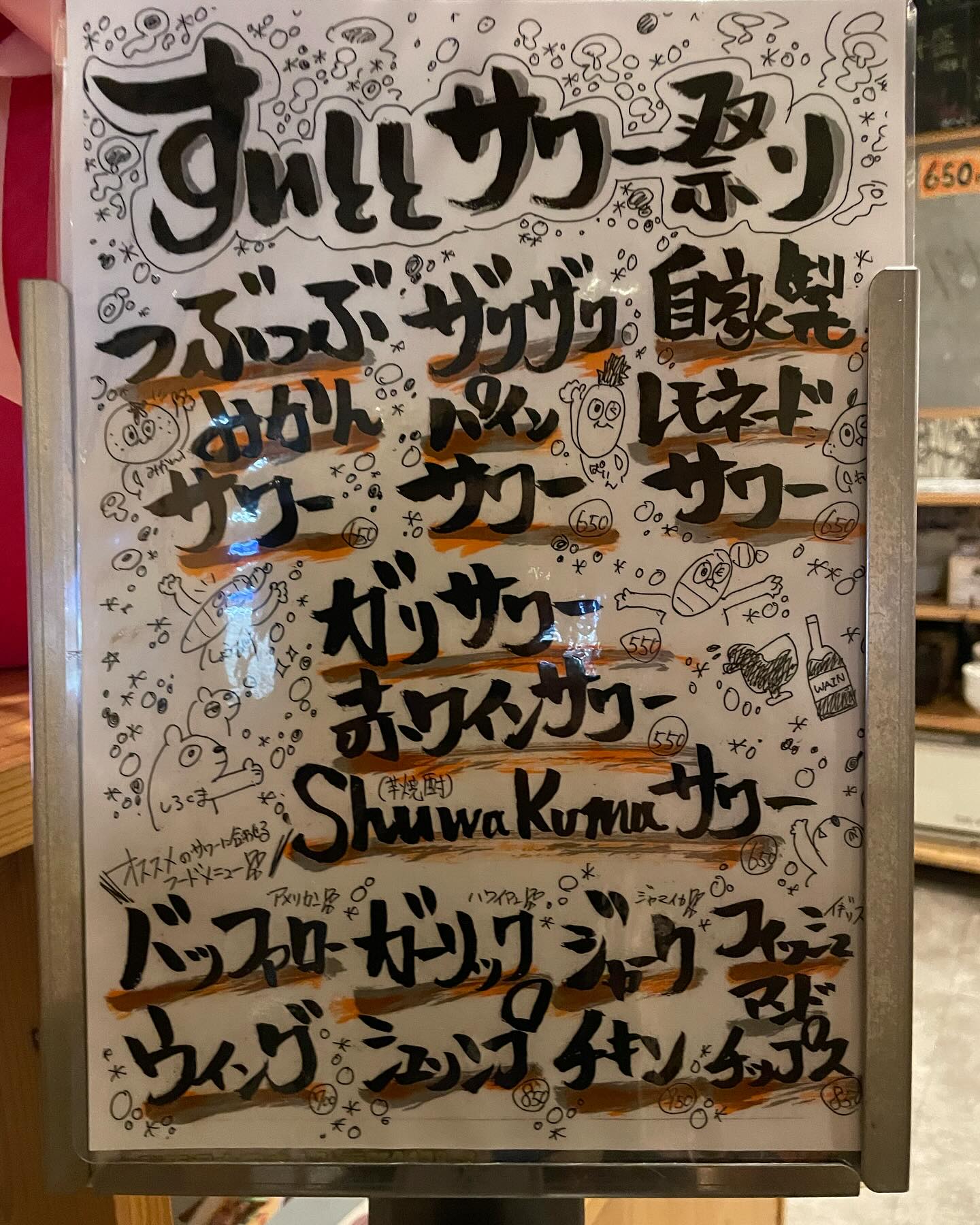 また始まりました！
すいととサワー祭り今回は6種類のサワーとサワーに合う4種類のフードメニューがあります。
6月1日〜6月15日までやっているので是非お店でお待ちしております。