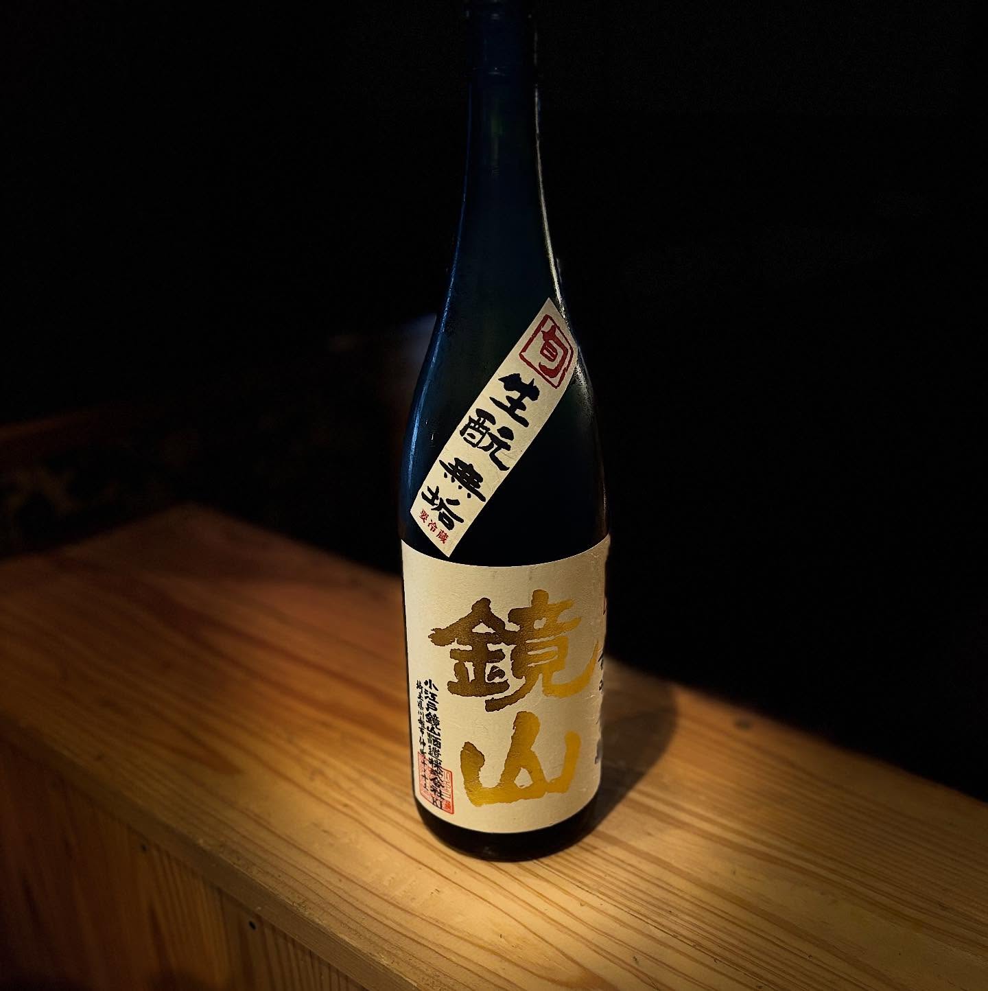 埼玉の鏡山。
昔ながらの生酛仕込み。
なのに、こんなに飲みやすい。
是非、煮付けなどと合わせて頂きたいです。