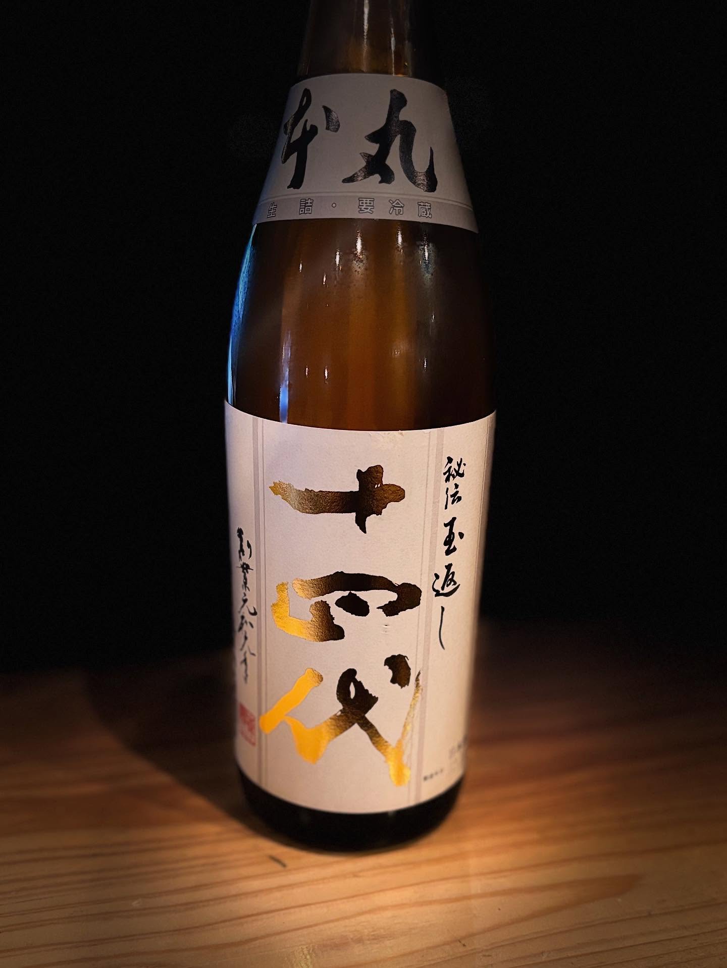 十四代入荷しました。
芳醇旨口の言葉がよく似合う日本酒
本醸造はちょっと…って思っている貴方！
これを飲んで本醸造のイメージを変えましょう！