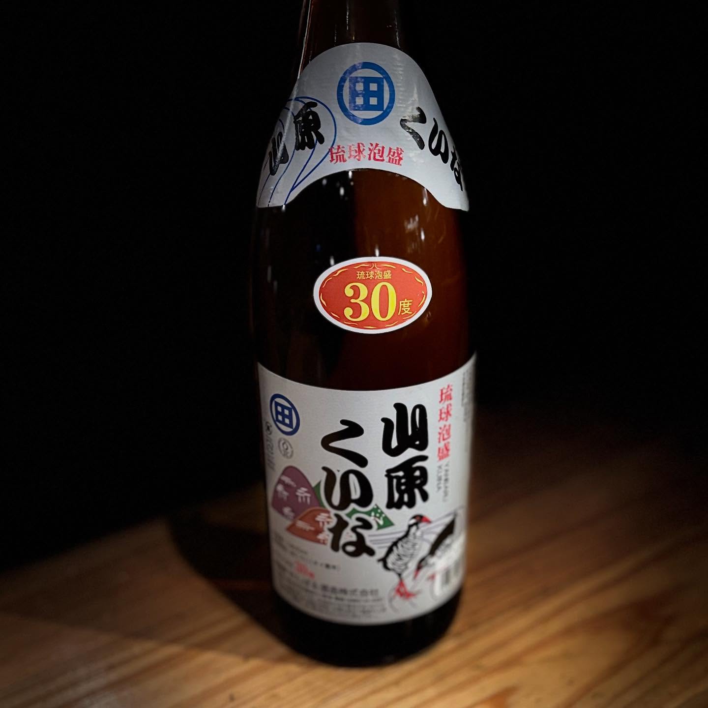 山原くいな
こちらも泡盛。
泡盛の香り高さが特徴、水割りやソーダ割りオススメです！