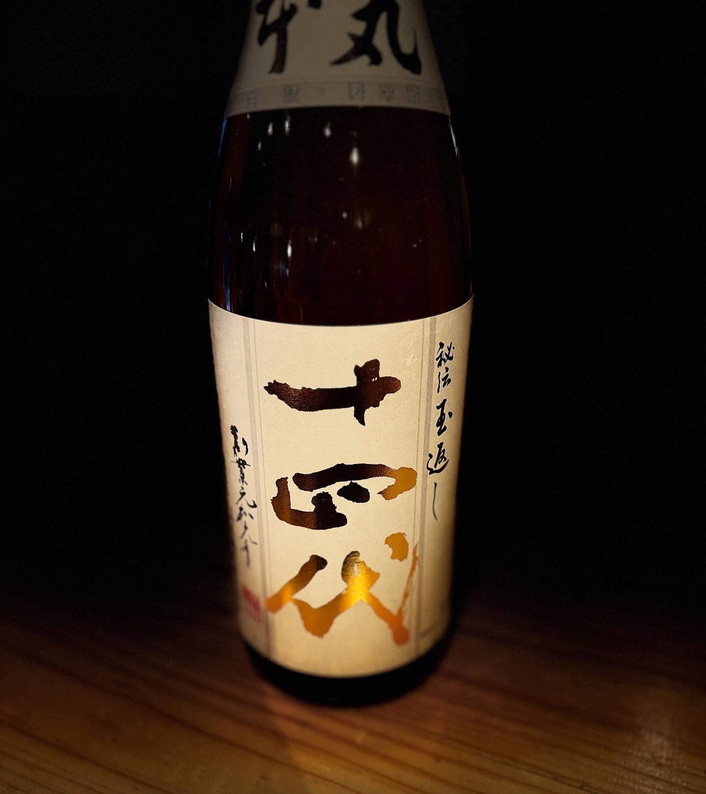 山形の銘酒、十四代が入荷しました。
大人気なので、お早めにどうぞ(//∇//)
ちなみに、近々もう秋鮭を入荷してしまおうかと検討中です。
