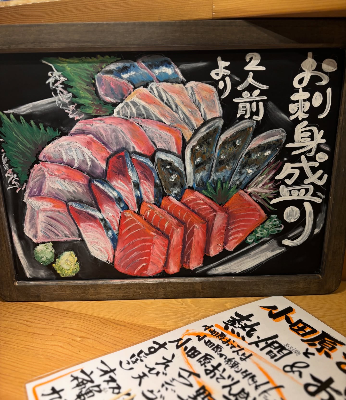 素敵な絵をまた描いて頂きました(//∇//)

@joyks_art さんいつもありがとうございます！

実物よりも美味しそう！！

素敵過ぎるデザインでがっかりされないように

これからも美味しいお刺身ご用意出来るよう

努力していきます。