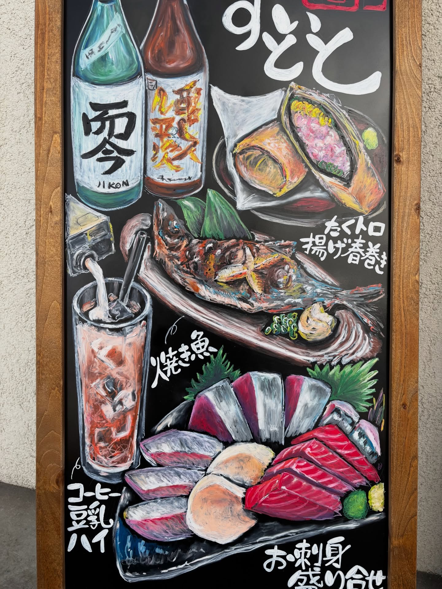 またすいととの立看板が出来上がりました！
@joyks_art 
いつもデザインありがとうございます(//∇//)
こんな素敵なデザインに負けないような料理を作っていこうと思います！