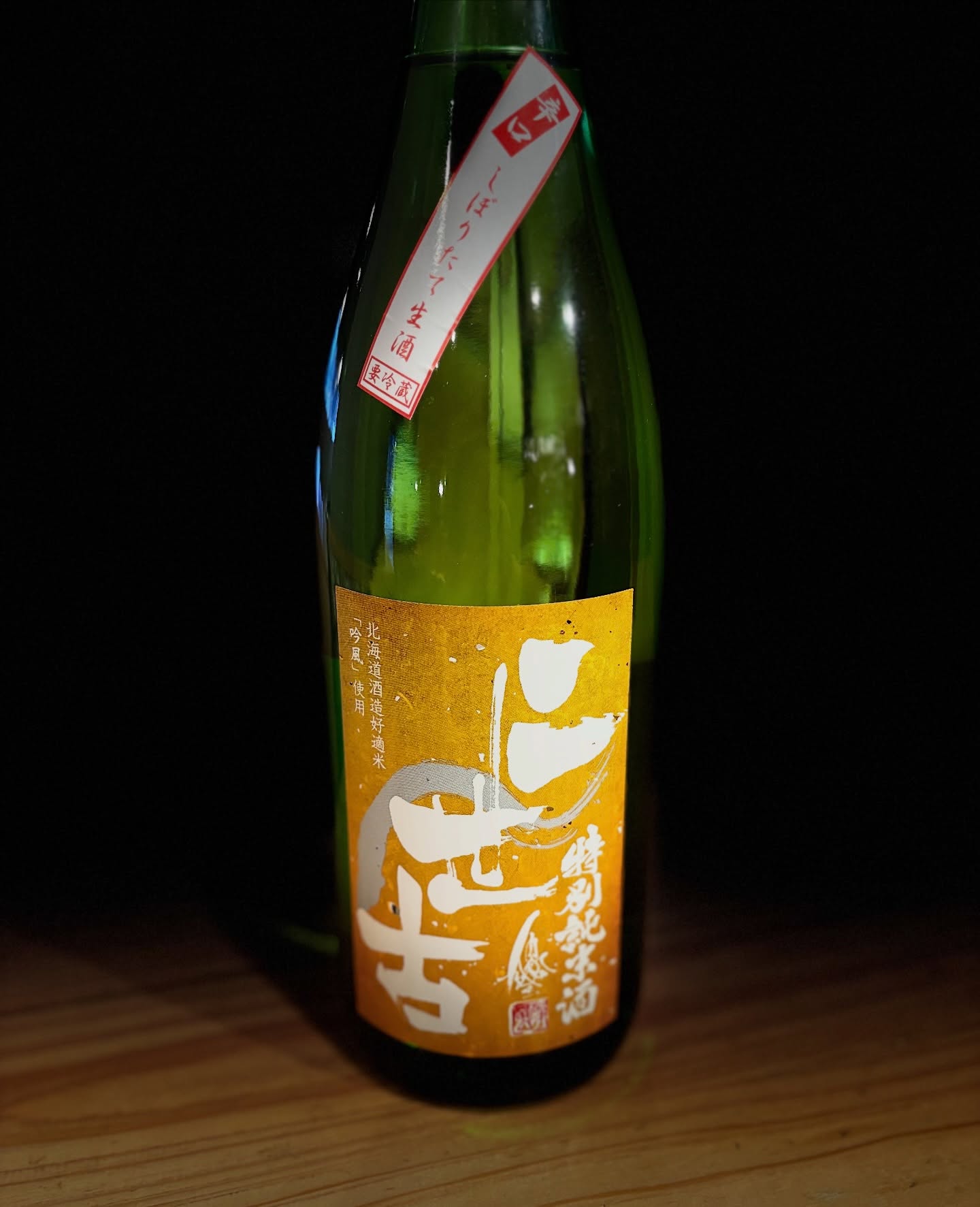 北海道のニ世古、とても透き通った日本酒。
癖も無くスッキリ飲み続けられる。
辛口が好きな方はまずこれを飲んで頂きたいです(//∇//)