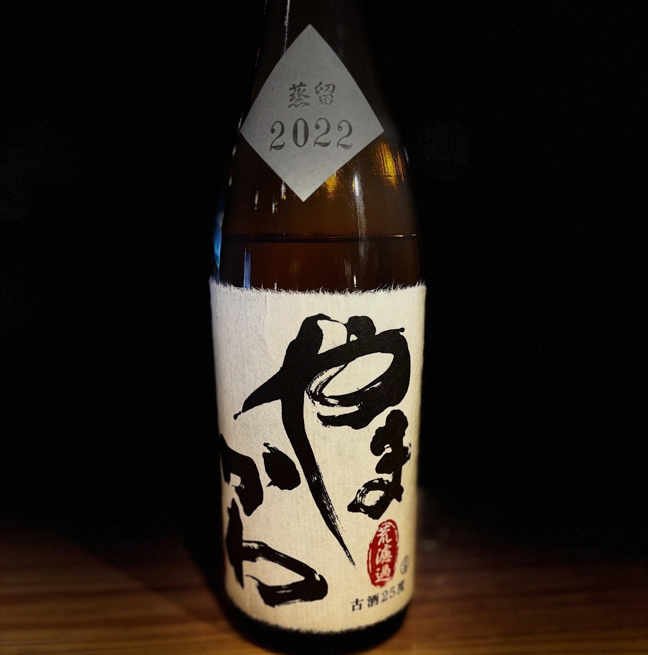 今日は泡盛！
やまかわ3年寝かせた古酒となります。
品の良い泡盛独特の香りにラム酒を思わせるような黒糖のような後味の甘さが水割りでも無くロックでも無くストレートがダイレクトに味わえてオススメですよ(//∇//)